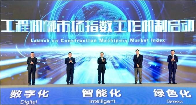 “工程机械市场指数”工作机制正式启动！_久阳机械