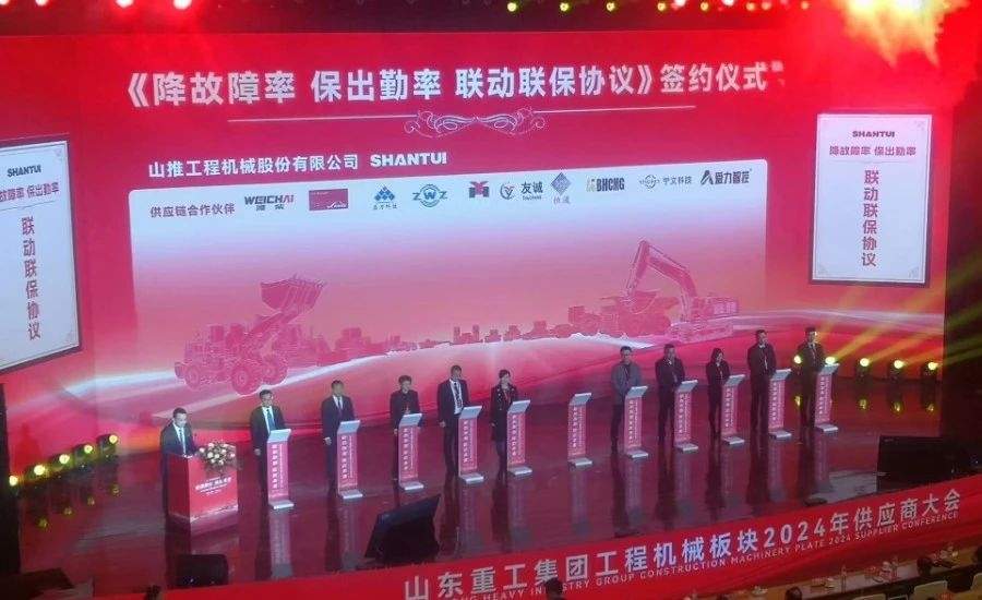 瓦轴集团荣获山推股份2023年度“新产品开发奖”_久阳机械