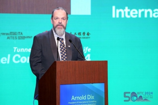 2024年世界隧道大会在深圳开幕_久阳机械