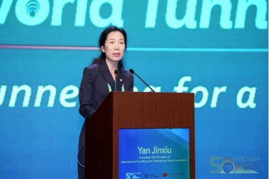 2024年世界隧道大会在深圳开幕_久阳机械