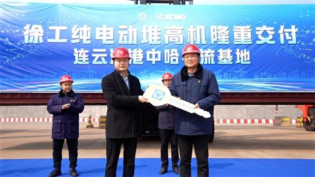 徐工纯电动堆高机交付中哈国际物流！