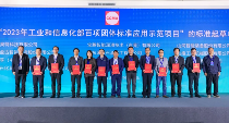 第七届工程机械行业标准化工作会议暨2024年中国工程机械工业协会标准化工作委员会年会在青岛召开