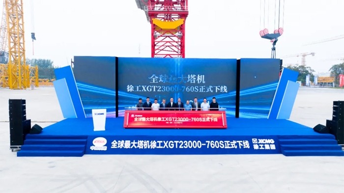 最大起重能力达2.3万吨米！全球最大塔机下线交付