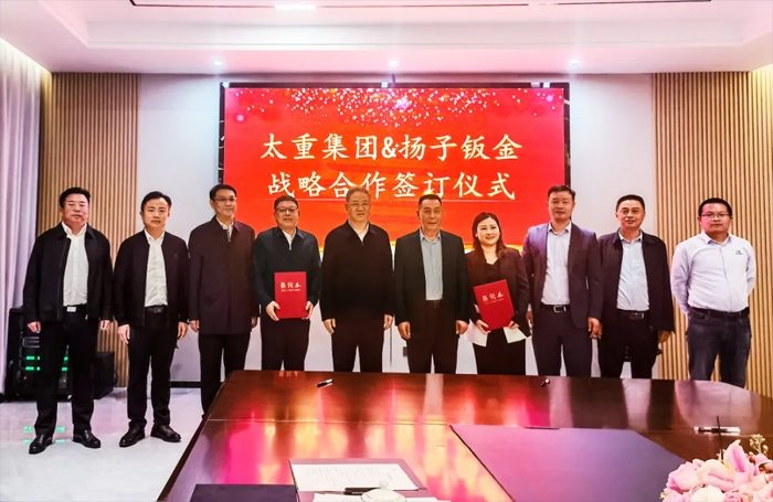 “链”上再发力！太重集团与扬子钣金、人本集团达成战略合作