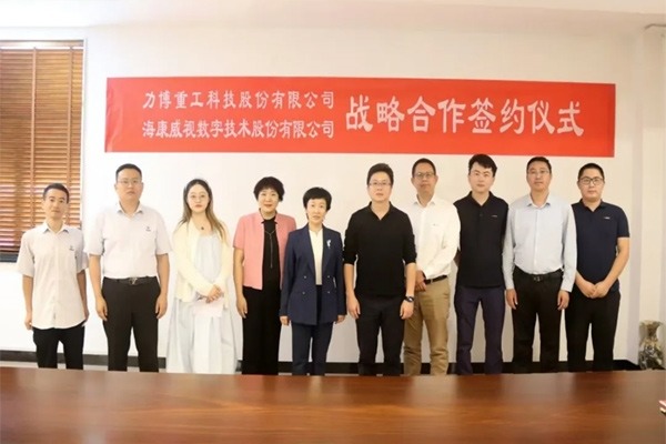 力博重工与海康威视达成战略合作，推进输送机应用场景数字化_久阳机械