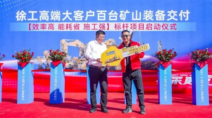 焕新升级，成套出击！徐工百台成套矿山装备在西北市场交付_久阳机械