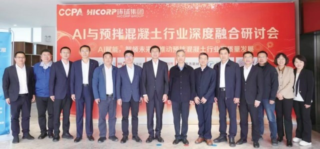 数智化浪潮下混凝土行业未来已来――协会执行会长吴文贵详解数智化发展路线图