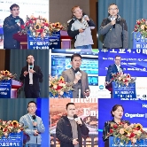 圆满落幕――第十三届国际汽车工业4.0峰会