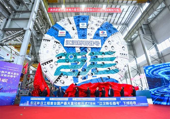 “钻山神器”来了!国内最大直径敞开式TBM正式下线 “钻山神器”来了!国内最大直径敞开式TBM正式下线