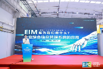 绿色低碳 高效融合|第四届北京国际工程采购大会暨工程建设供应链博览会在京圆满落幕