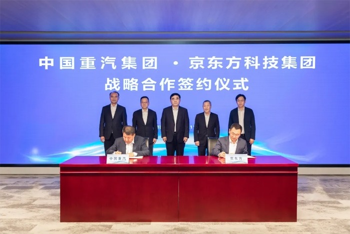 合作空间和潜力巨大！中国重汽与京东方签署战略合作协议