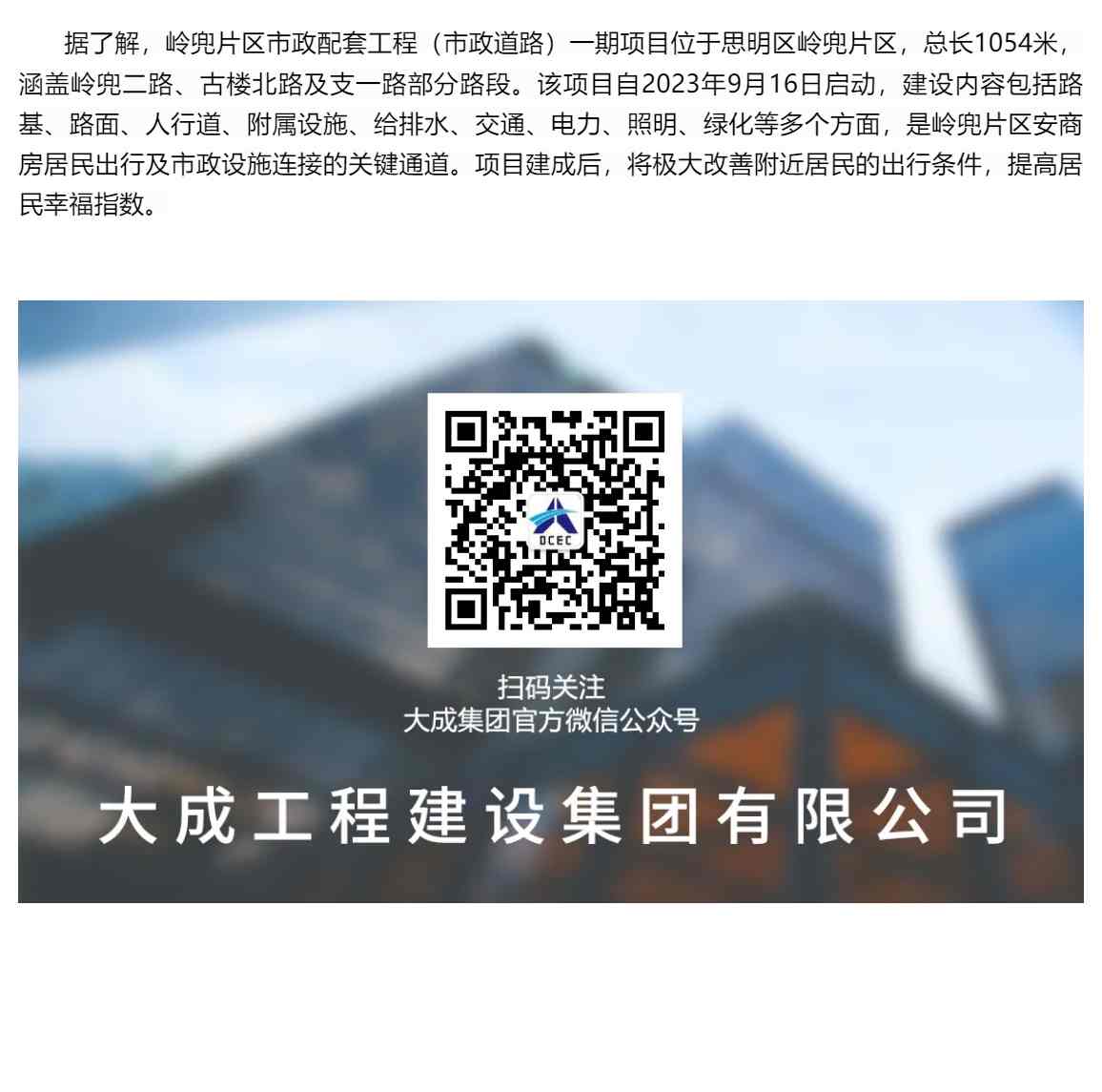 岭兜片区市政配套工程（市政道路）一期项目顺利通过竣工验收_久阳机械