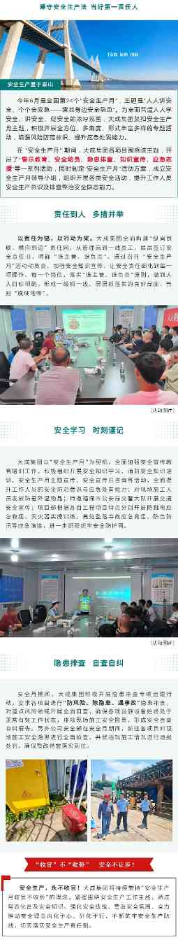 安全生产月｜“安全月”收官≠“安全”收官_久阳机械