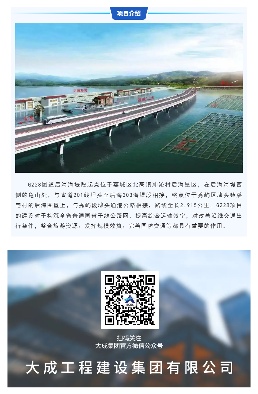 大干正当时丨国道G228线后海段工程项目首片箱梁成功吊装_久阳机械