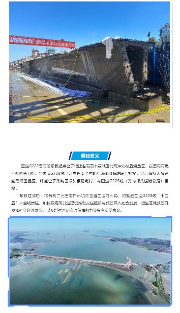 如火如荼 | 国道G228后海段工程项目首片箱梁完成浇筑！_久阳机械