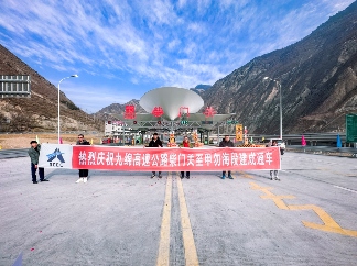 匠心筑路 感恩同行|大成集团九绵项目正式建成通车！_久阳机械