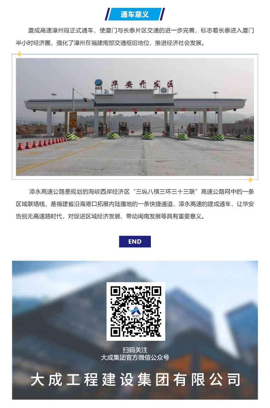 大成集团承建项目顺利通过竣工验收_久阳机械