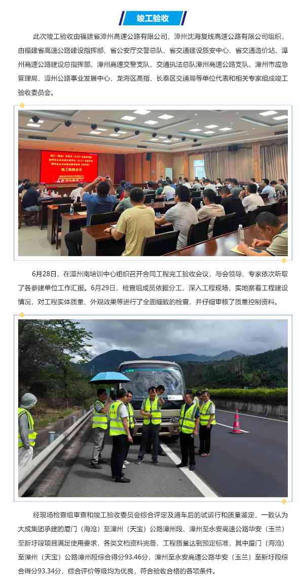 大成集团承建项目顺利通过竣工验收_久阳机械