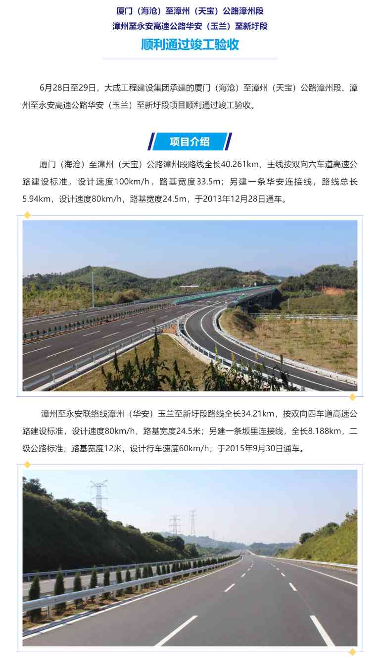 大成集团承建项目顺利通过竣工验收_久阳机械