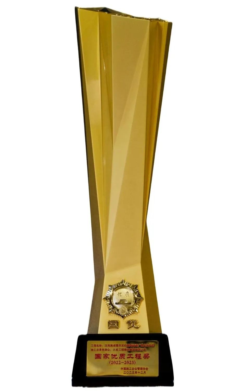 匠心铸精品|大成集团2个高速项目斩获4项工程大奖_久阳机械