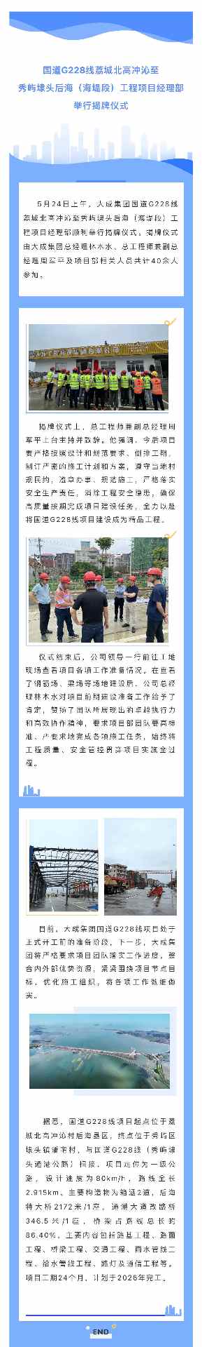 扬帆起航！国道G228线项目顺利揭牌！_久阳机械