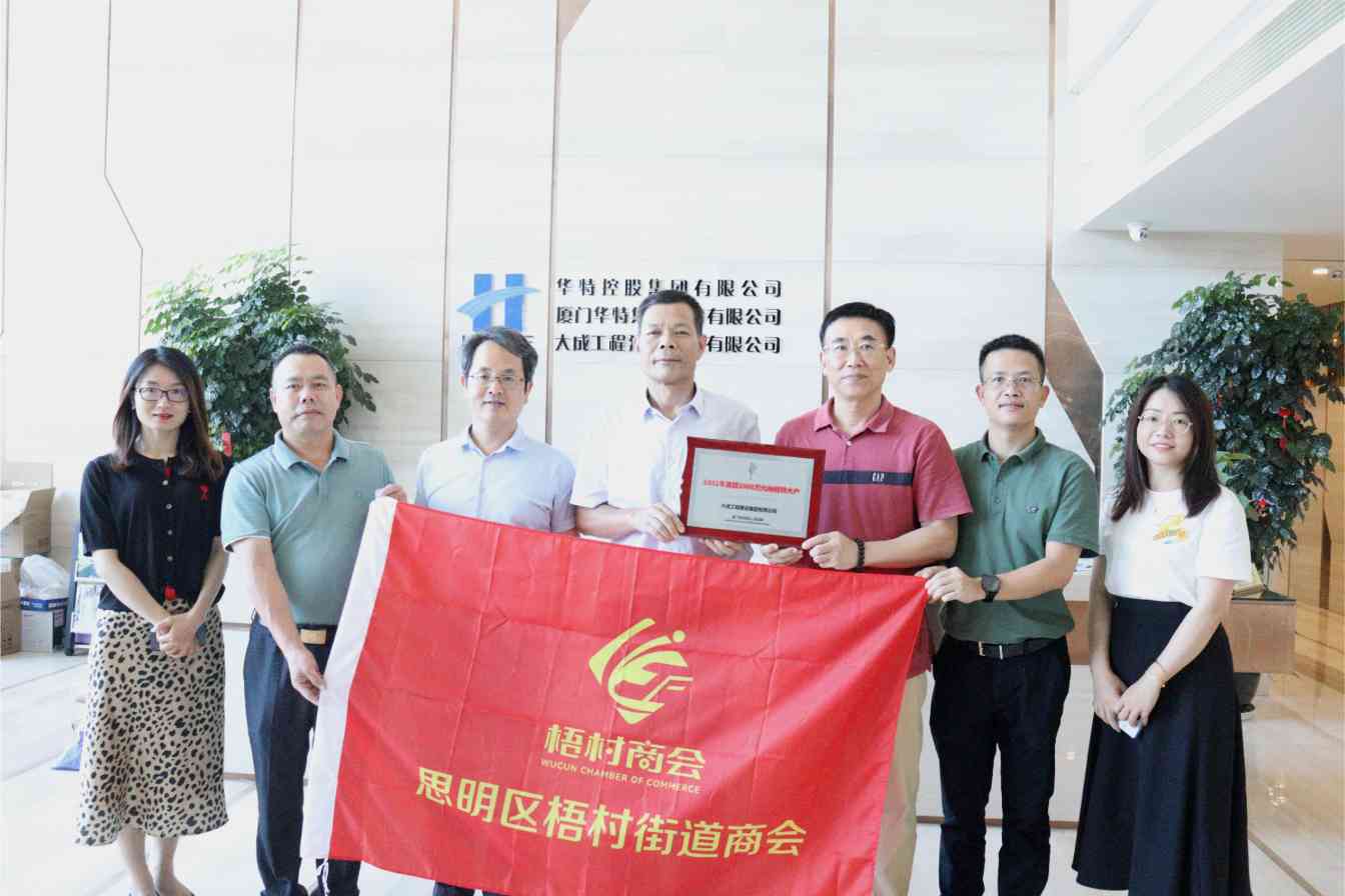 大成集团再次获得思明区“纳税特大户”称号_久阳机械