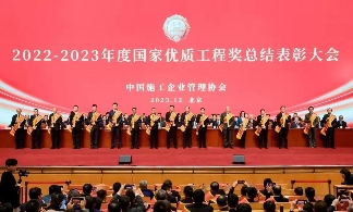 大成集团广吉项目获“国家优质工程奖”