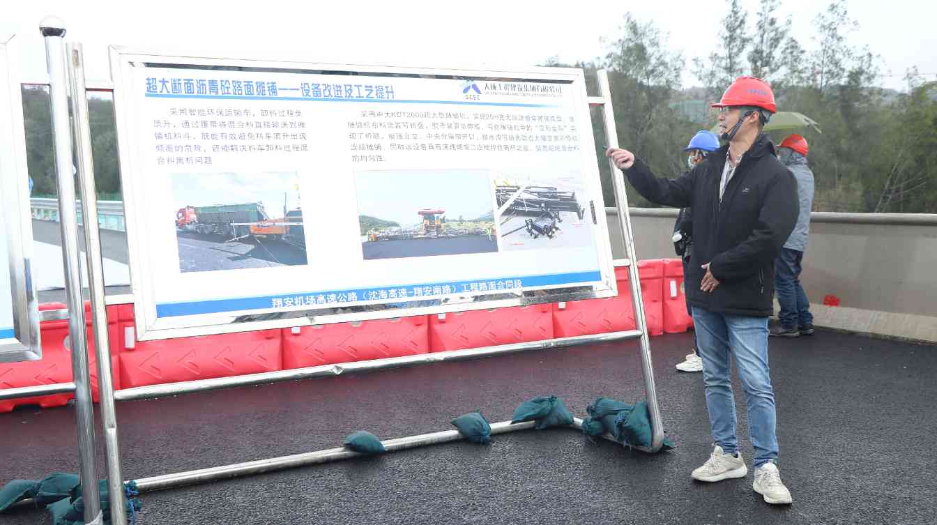 大成集团翔安机场项目省级观摩会顺利召开