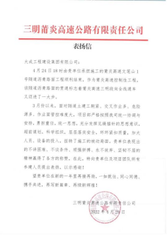 640 (2).png 莆炎高速三明段YB5合同段建成通车