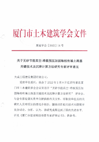 图片2.png 喜讯:大成集团一项科技成果达到国内先进水平