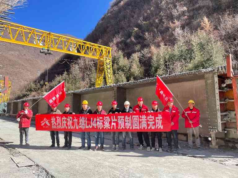 1(1).jpg 喜报:大成集团九绵高速公路LJ4合同段圆满完成全部梁片预制任务