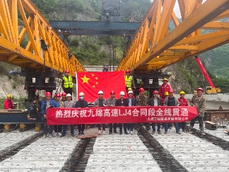 喜报！九绵高速公路LJ4合同段全线顺利贯通