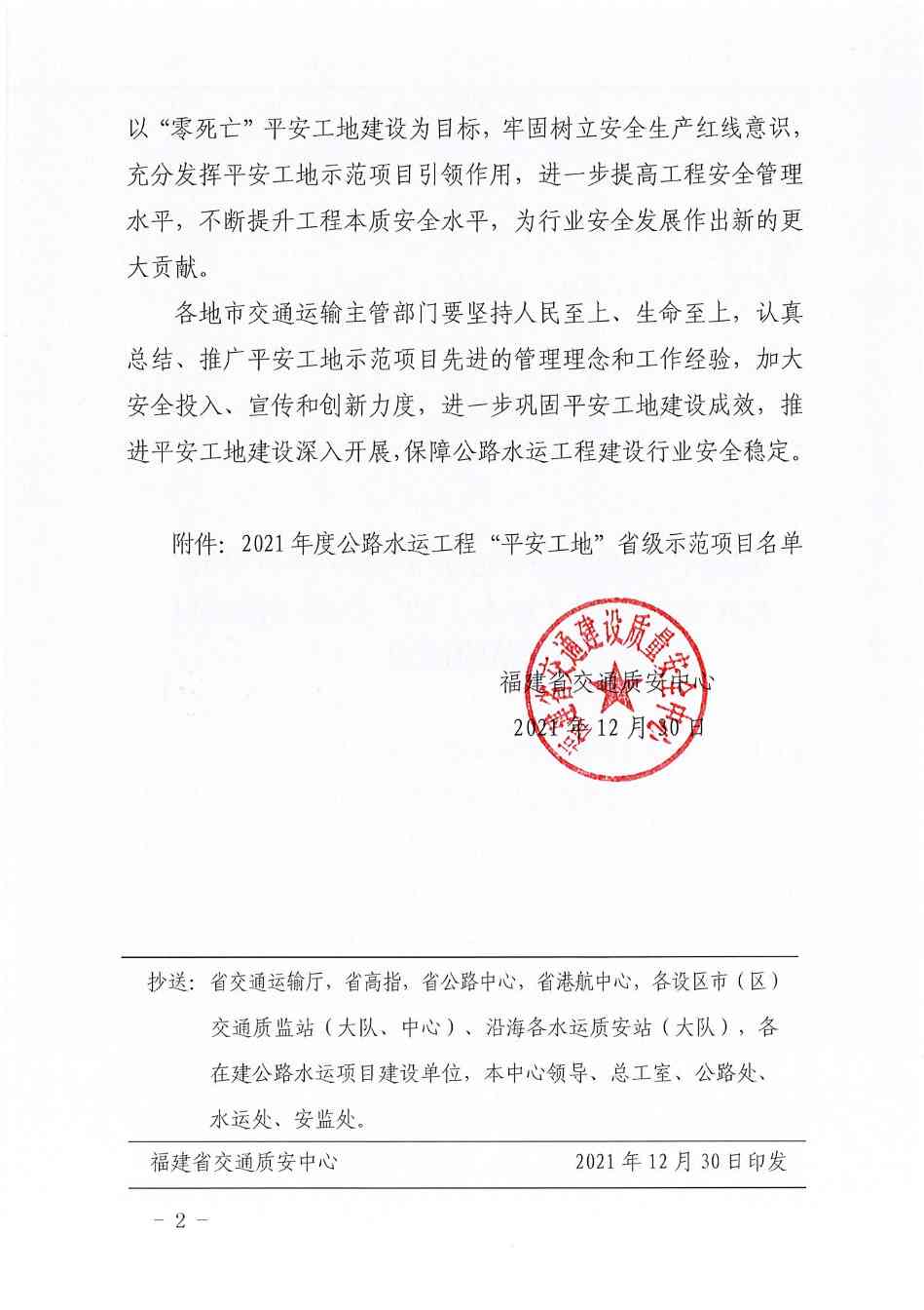 “拼搏150天，全力冲刺年度目标”劳动竞赛活动圆满结束