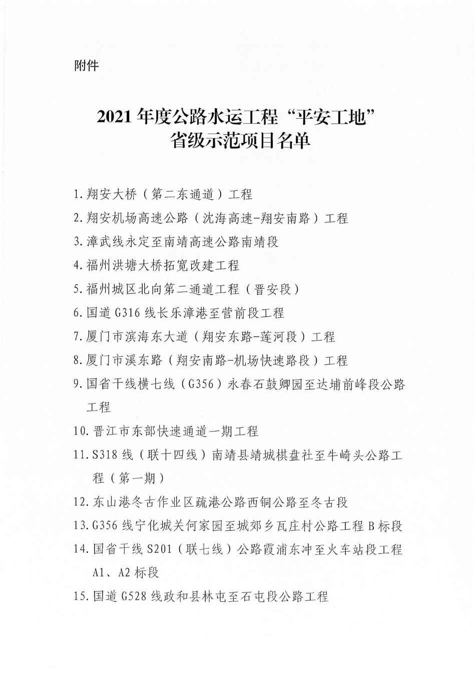 “拼搏150天，全力冲刺年度目标”劳动竞赛活动圆满结束