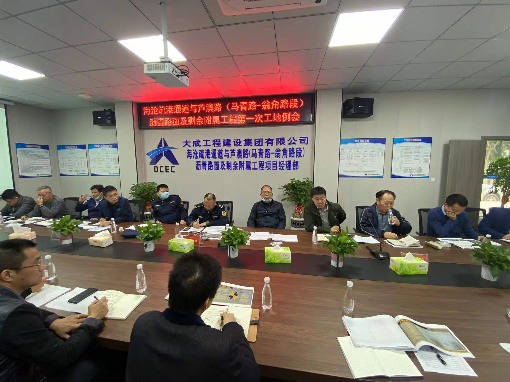 海沧项目第一次例会1.png 海沧疏港通道与芦澳路(马青路-翁角路段)沥青路面及剩余附属工程项目顺利召开第一次工地例会