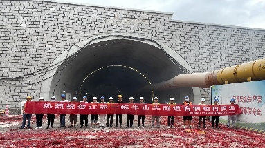 WPS图片编辑.png “拼搏150天,全力冲刺年度目标”义乌项目隧道右洞顺利贯通