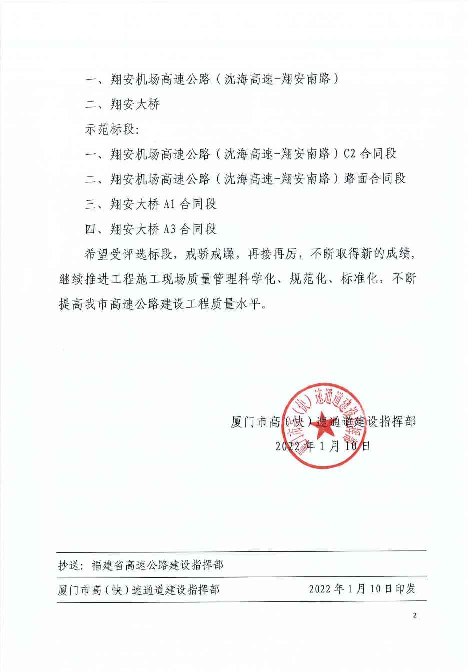 “拼搏150天，全力冲刺年度目标”劳动竞赛活动圆满结束