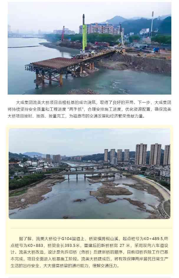 首筑成功！流美大桥项目首根桩基顺利浇筑完成