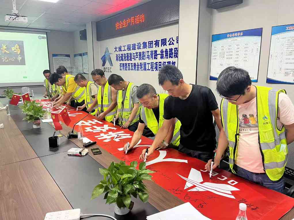 微信图片_20230712113614.jpg 以月促年 以年促安 生产不忘 安全至上