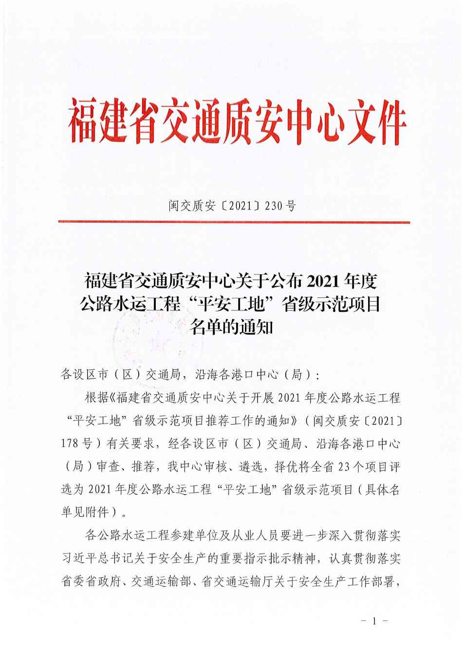 “拼搏150天，全力冲刺年度目标”劳动竞赛活动圆满结束