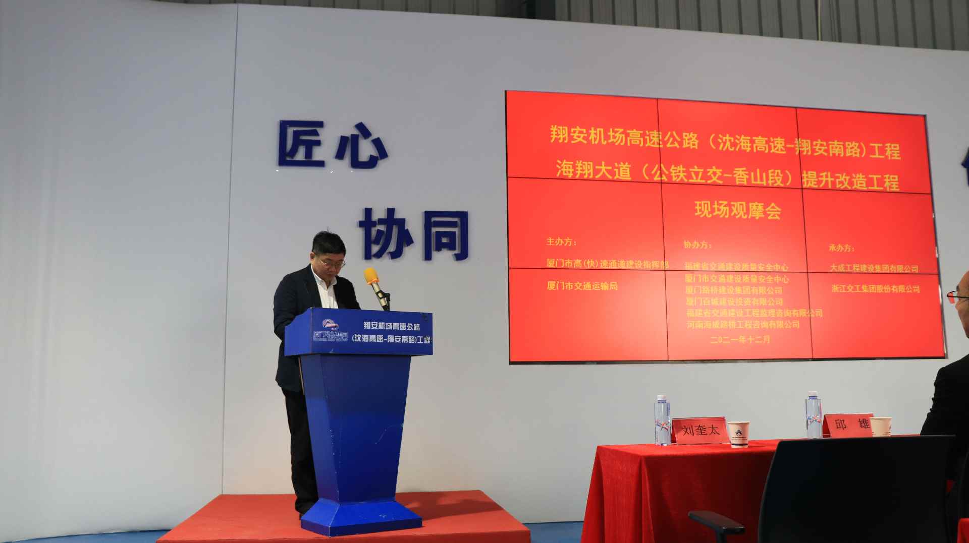 翔安机场高速公路工程精细化施工观摩会顺利召开