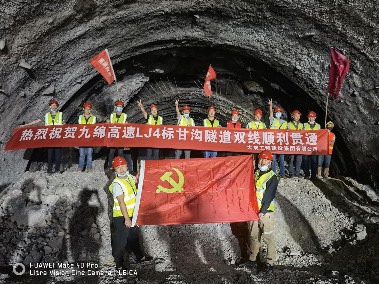 九绵项目照片.png 喜报|九绵高速LJ4合同段甘沟隧道全线贯通