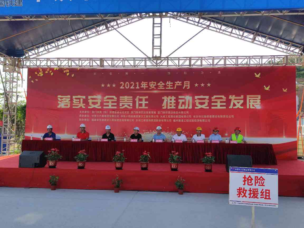 “落实安全责任，推动安全发展”——我司组织启动“安全生产月”活动