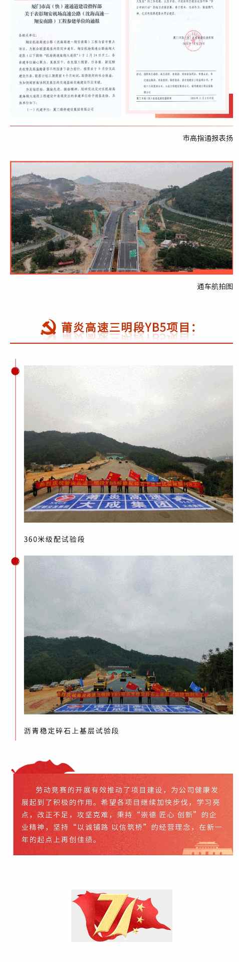 奋战150天，以赛促产显成效——“奋战150天，攻坚克难保目标” 劳动竞赛活动圆满结束