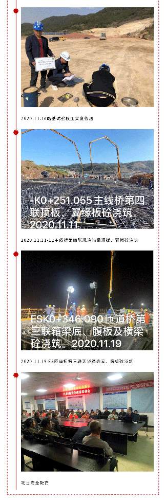 “奋战150天，攻坚克难保目标”---十一月劳动竞赛报道