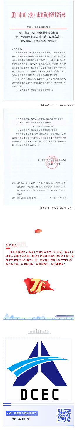 “奋战150天，攻坚克难保目标”---十月劳动竞赛报道