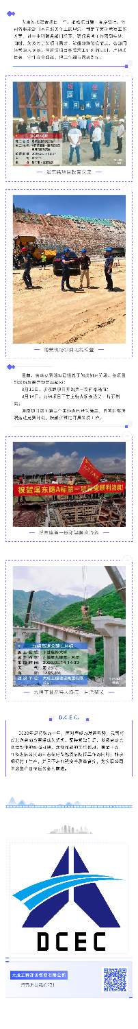 吹响劳动竞赛号角，鏖战150天争佳绩