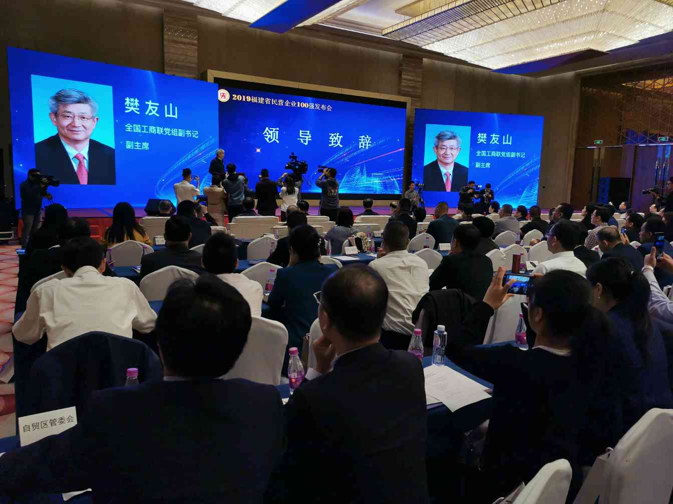 IMG_9037.JPG 华特控股集团获评2019年度 “福建民营企业100强”、“福建民营制造业50强”