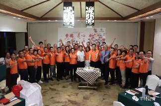 华特控股集团成功举办战略共识营活动