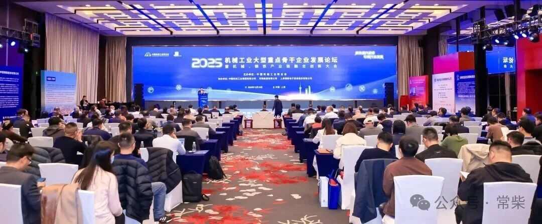 常柴再次荣登中国机械工业大型重点骨干企业榜单